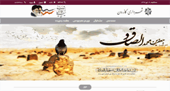 Desktop Screenshot of kazeroon.ir